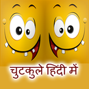 2020 Hindi Jokes APK