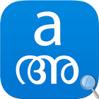 English Malayalam Dictionary icono