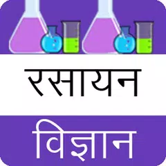 Descargar APK de Chemistry in hindi