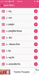 Chemistry in hindi APK download