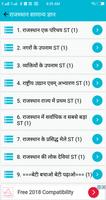 Rajasthan GK RAS,RPSC (Notes) imagem de tela 1