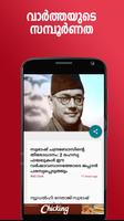 The Indian Telegram captura de pantalla 1