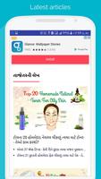 Beauty Talk - Gujarati 截图 2