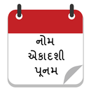 Calendar - Ekadashi Nom Punam APK