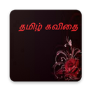Tamil Shayari Image Collection APK