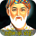 Rahim ke Dohe Hindi