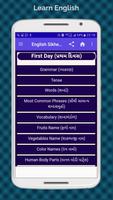 અંગ્રેજી શીખો Learn English From Gujarati 30 Days تصوير الشاشة 1