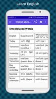 અંગ્રેજી શીખો Learn English From Gujarati 30 Days تصوير الشاشة 2