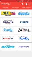 Telugu News โปสเตอร์