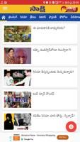 1 Schermata Telugu News