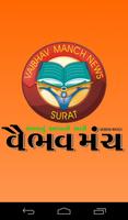 Vaibhav Manch News gönderen