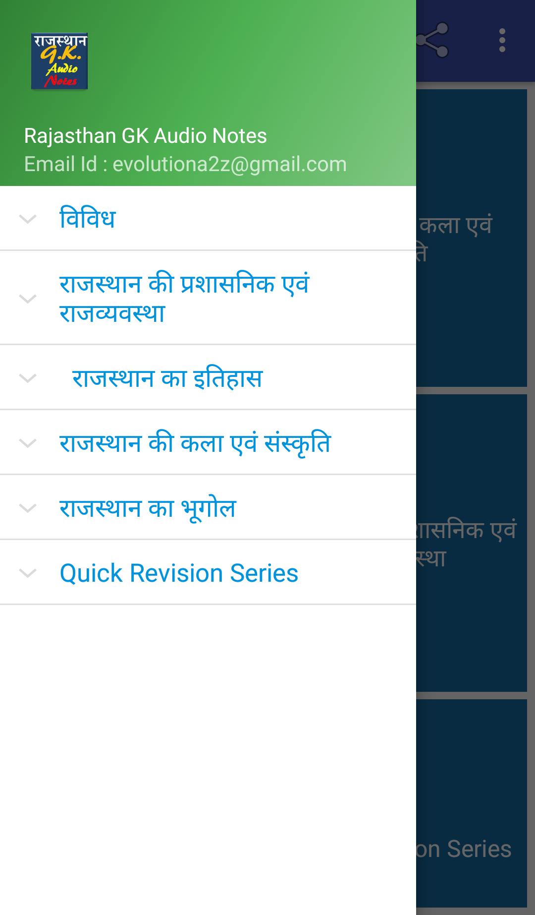 Rajasthan Gk Audio Notes For Android Apk Download