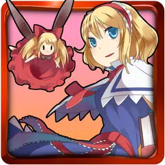 東方　アリスのおそうじひとりでできるかな？～無料暇つぶしゲー APK download