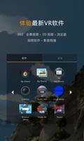 福代 VR - Youku 优酷 Movies الملصق