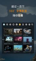 福代 VR - Youku 优酷 Movies capture d'écran 1