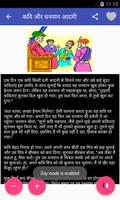 Akbar aur birbal hindi story скриншот 2