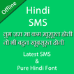 Hindi SMS app