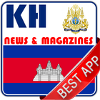 Cambodia News ikona