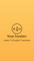 Arabic To English : Voice & Text Translation Free Affiche