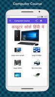 Computer Sikhe Hindi Me, Computer Course in Hindi poster