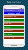 Computer Sikhe Hindi Me, Computer Course in Hindi capture d'écran 3