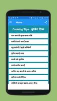 Cooking & Kitchen Tips in Hindi, (Recipe Tips) Affiche