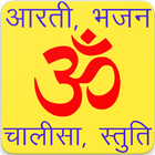 Aarti Chalisa Sangrah, Aarti Chalisa Hindi Sangrah أيقونة