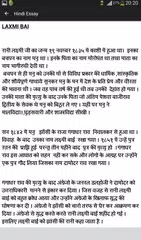 download Hindi Essay Hindi Nibandh Free APK