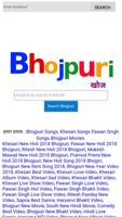Bhojpuri Khoj - Bhojpuri Song Search Engine Affiche