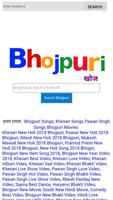 Bhojpuri Khoj - Bhojpuri Song Search Engine पोस्टर