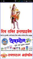 Shiv Shakti Dallirajhara plakat