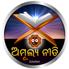 Icona Odia Amulya Niti