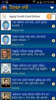 3 Schermata Odia Amulya Niti