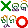 Odisha Chaki Suna