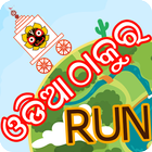 Odia God Run アイコン