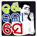 Kana Kala Se APK