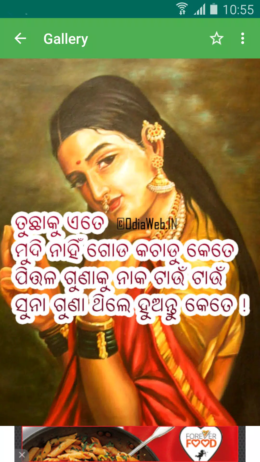 New Odia Katha O Natha APK for Android Download New Odia Katha O Natha APK for Android Download