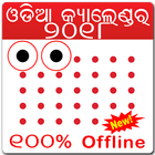 Odia Calendar icône