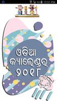 Odia Calendar poster