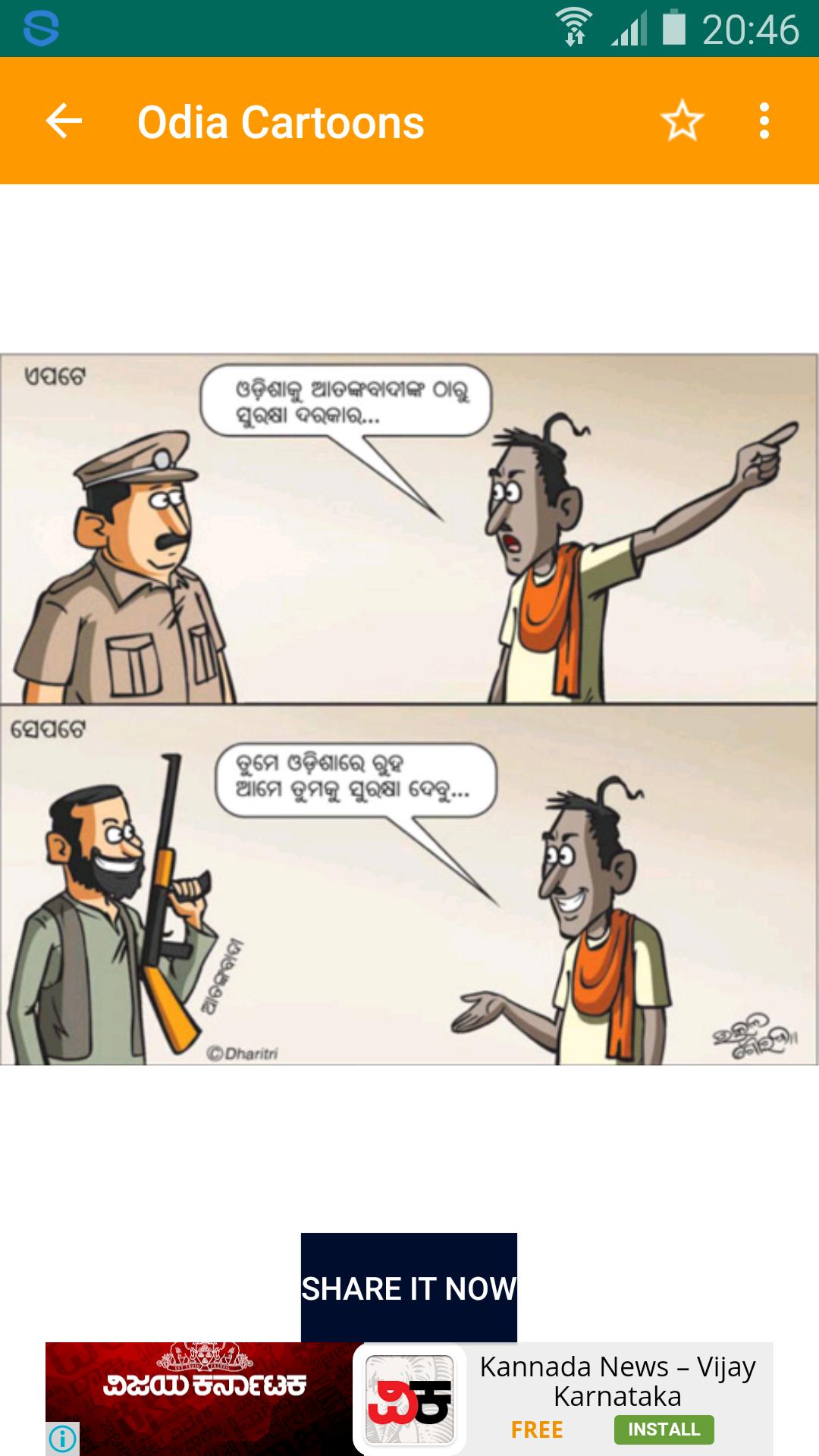 Odia Cartoons APK for Android Download Odia Cartoons APK for Android Download