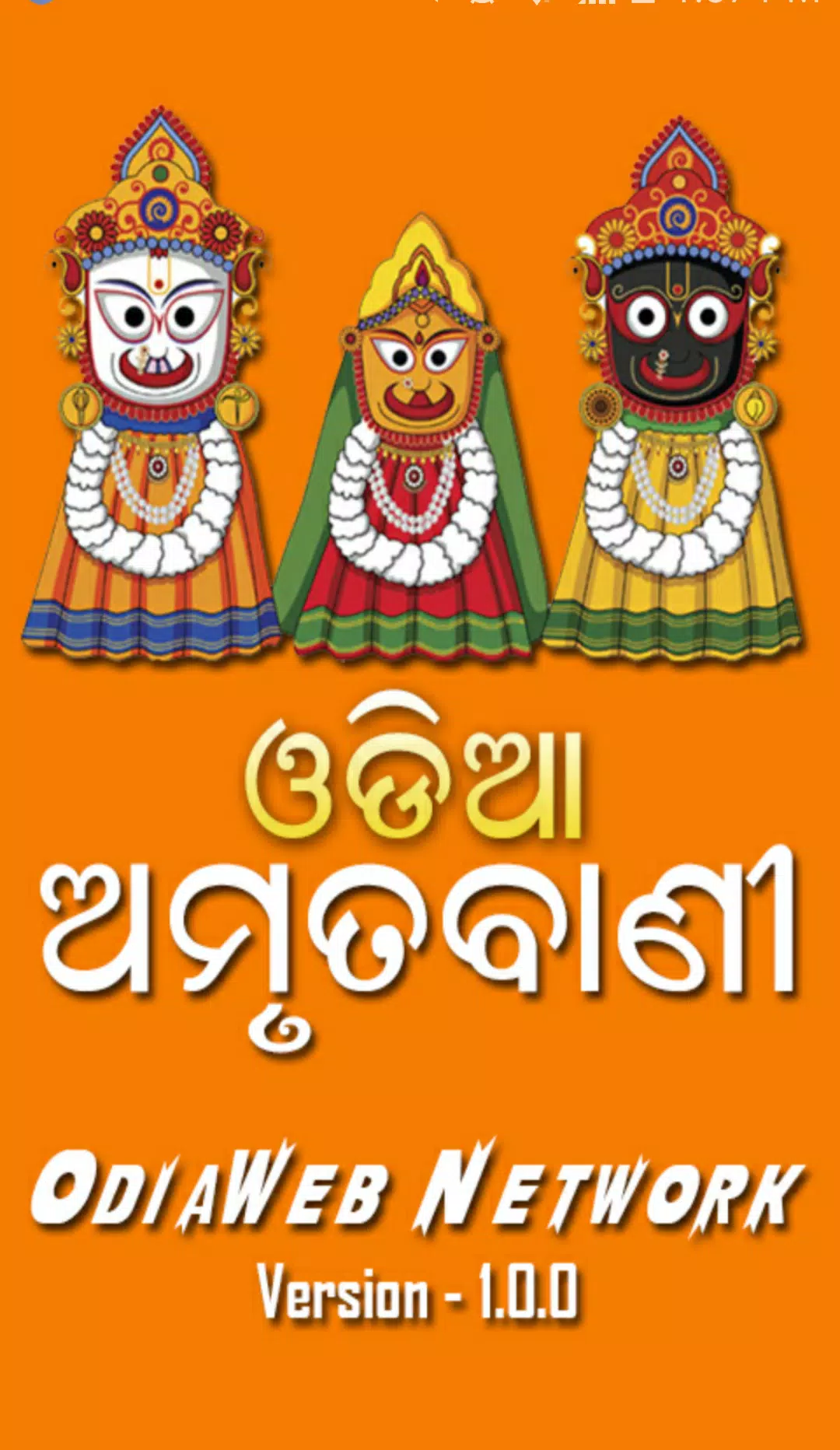 Odia Amruta Vani APK for Android Download Odia Amruta Vani APK for Android Download
