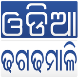Odia Dhaga Dhamali أيقونة