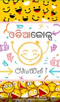 Odia Jokes پوسٹر