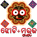 Odia Jhoti Muruja Chita Rangoli APK