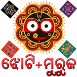 Odia Jhoti Muruja Chita Rangoli