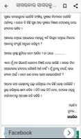 Odia Love Stories & Letters syot layar 3