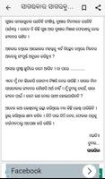 Odia Love Stories & Letters screenshot 3