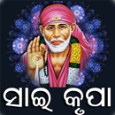 Odia Sai Krupa APK