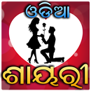 Odia Shayari Offline APK