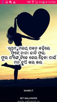 Odia Shayeri For Android Apk Download